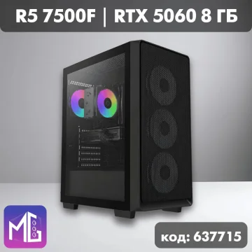 Игровой компьютер MultiGame 5R75FDV32S512G506MNTB